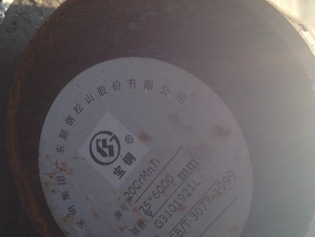 茌平20CrMnTi合金结构钢