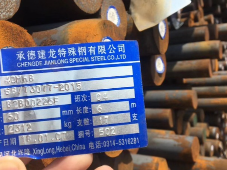 茌平40MnB合金结构钢