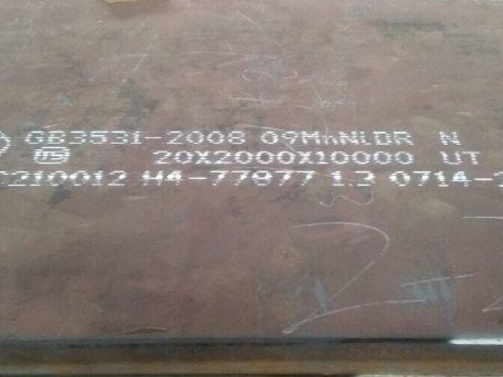 茌平低温容器板-09MnNiDR